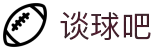 谈球吧(中国)-官方网站